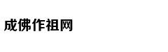 意媒：里皮已和足协谈妥